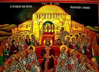 Память святых отцев I Вселенского Собора