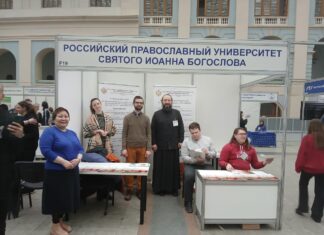Российский православный университет на выставке «Образование и карьера»-2025