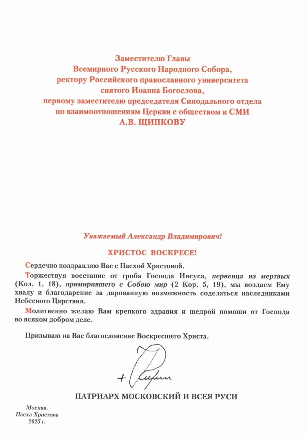 CCF_000308_page-0001