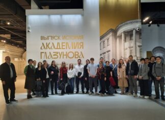 Студенты и преподаватели РПУ посетили выставку «ВЫПУСК. ИСТОРИЯ. АКАДЕМИЯ ГЛАЗУНОВА»