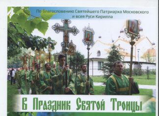Общевикариатский крестный ход в Праздник Святой Троицы